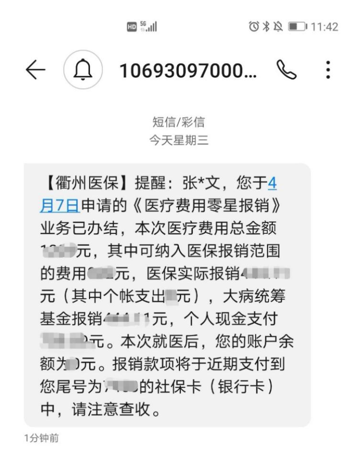 鄂州最新医保商家怎么收到钱方法分析(最方便真实的鄂州医保卡收款二维码方法)