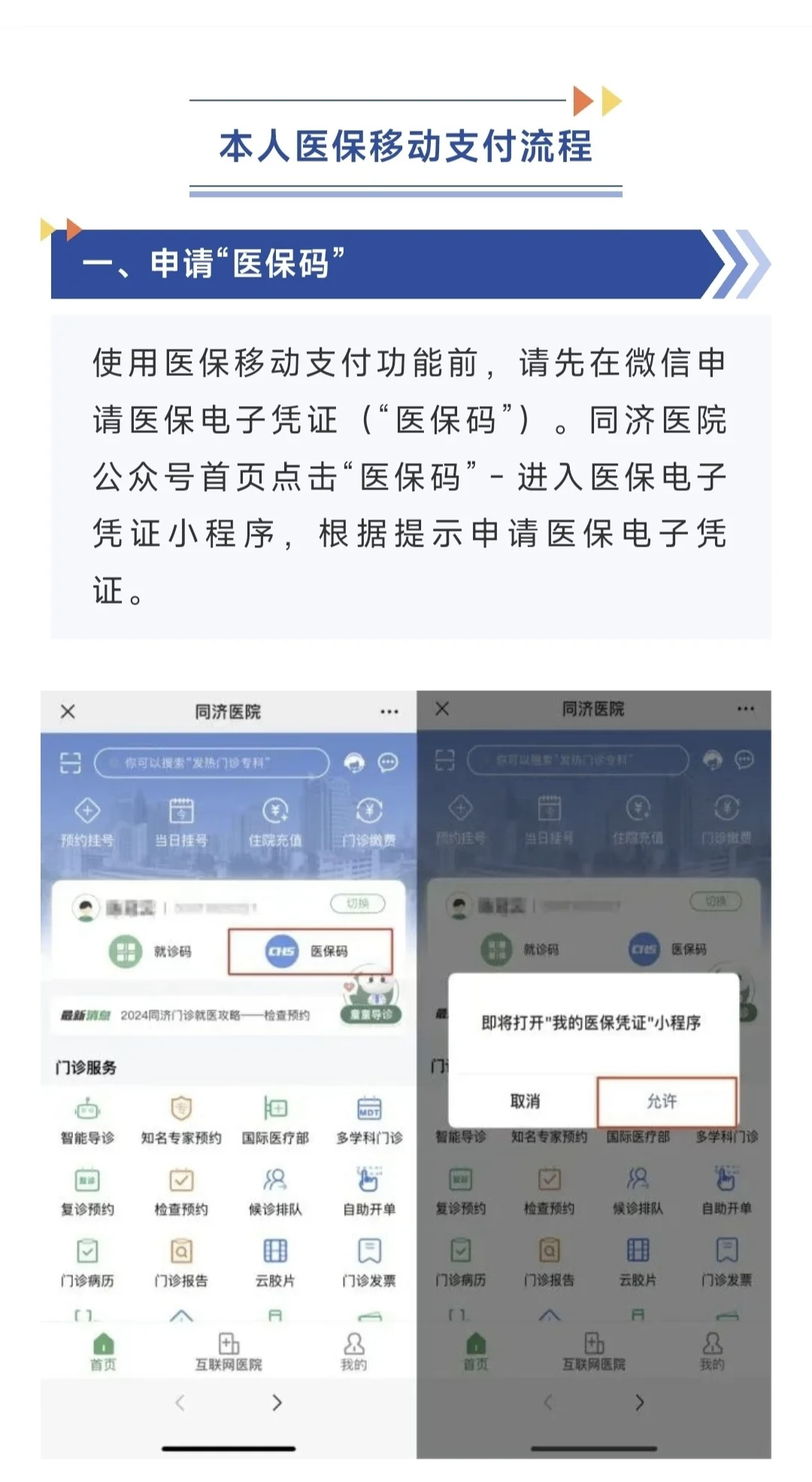 鄂州最新医保换现金秒到账微信方法分析(最方便真实的鄂州医保换现金秒到账微信手续费30方法)