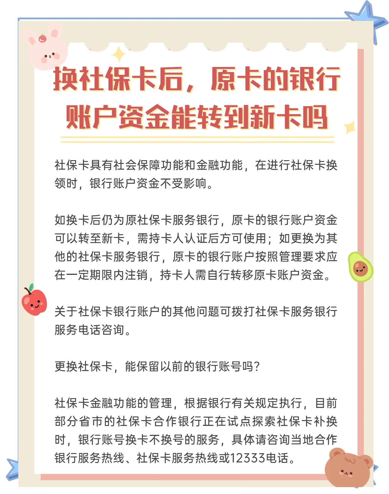 鄂州最新社保卡10年到期用换吗方法分析(最方便真实的鄂州社保卡十年有效期是什么意思方法)