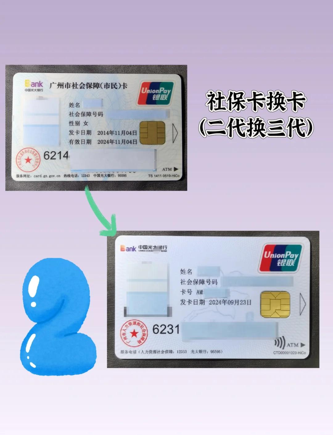 鄂州最新社保卡过期了换卡还是原卡号吗方法分析(最方便真实的鄂州社保卡过期了换卡还是原卡号吗怎么办方法)