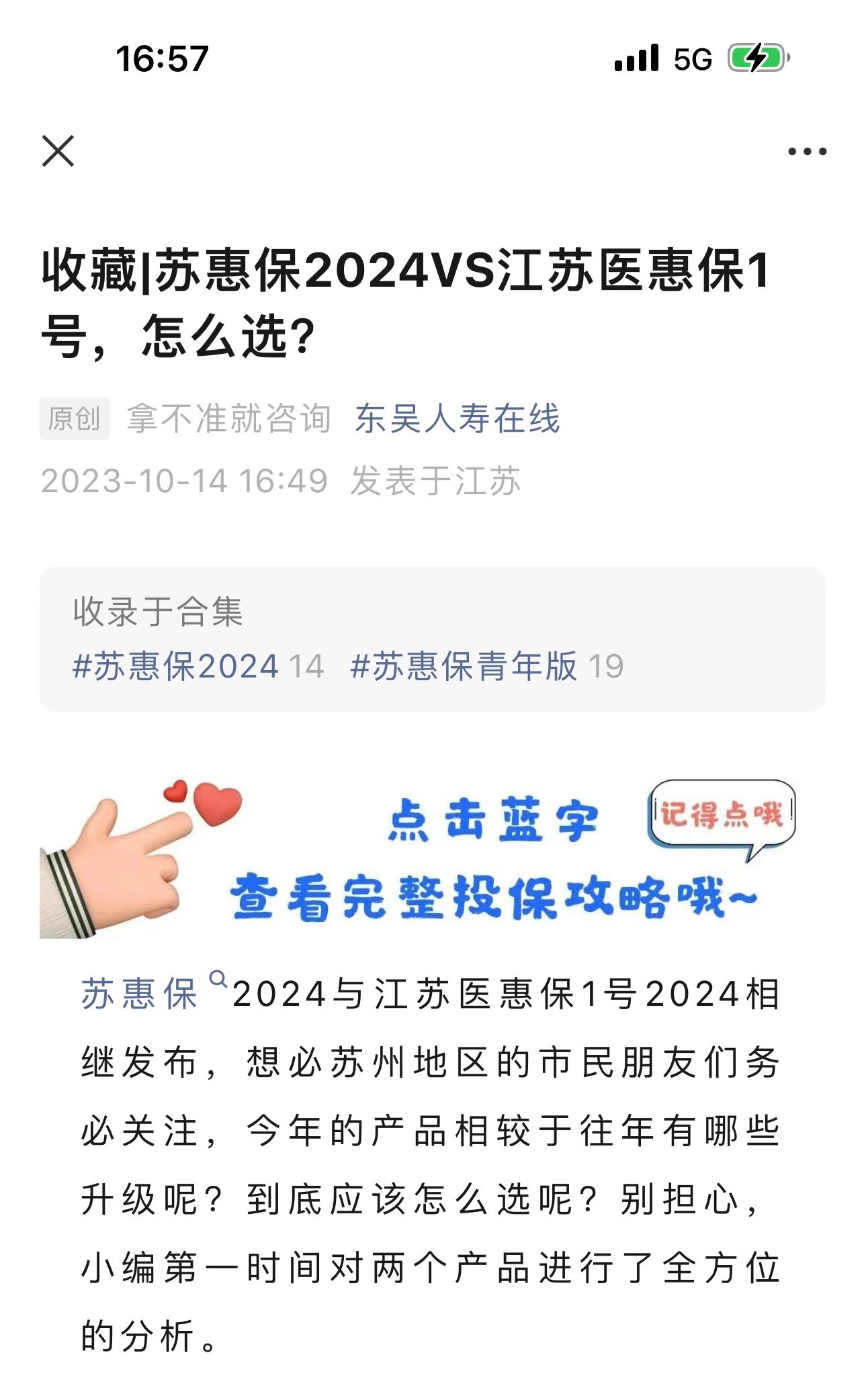 鄂州最新惠民保险158元方法分析(最方便真实的鄂州惠民保险有用吗方法)