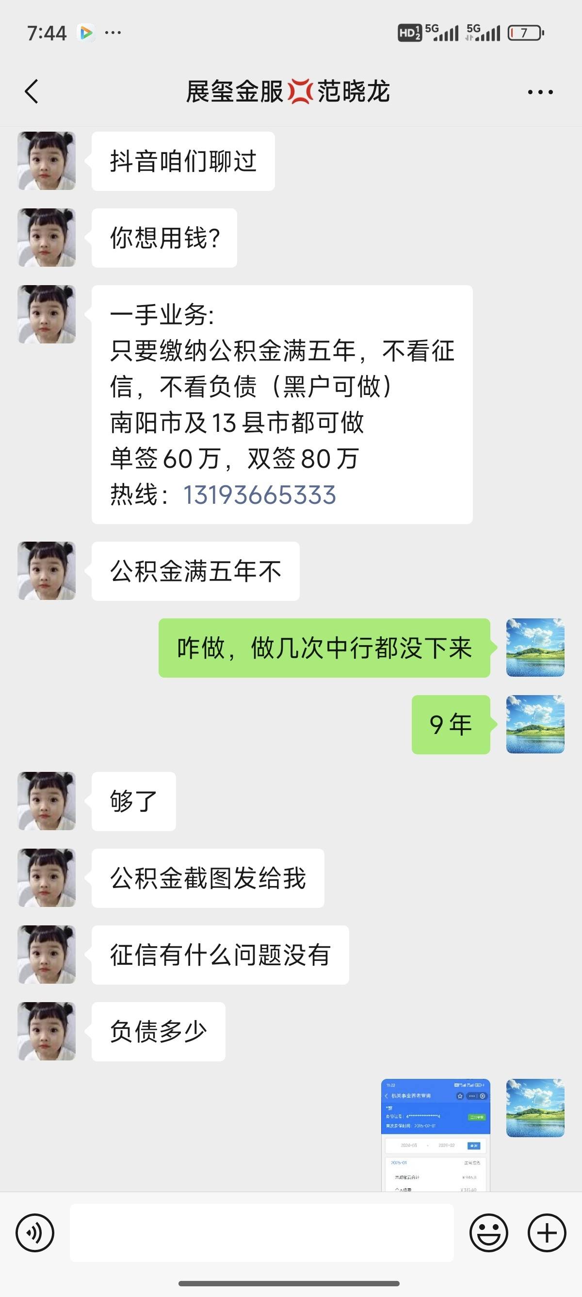 鄂州包含医保提现中介联系方式小额的词条