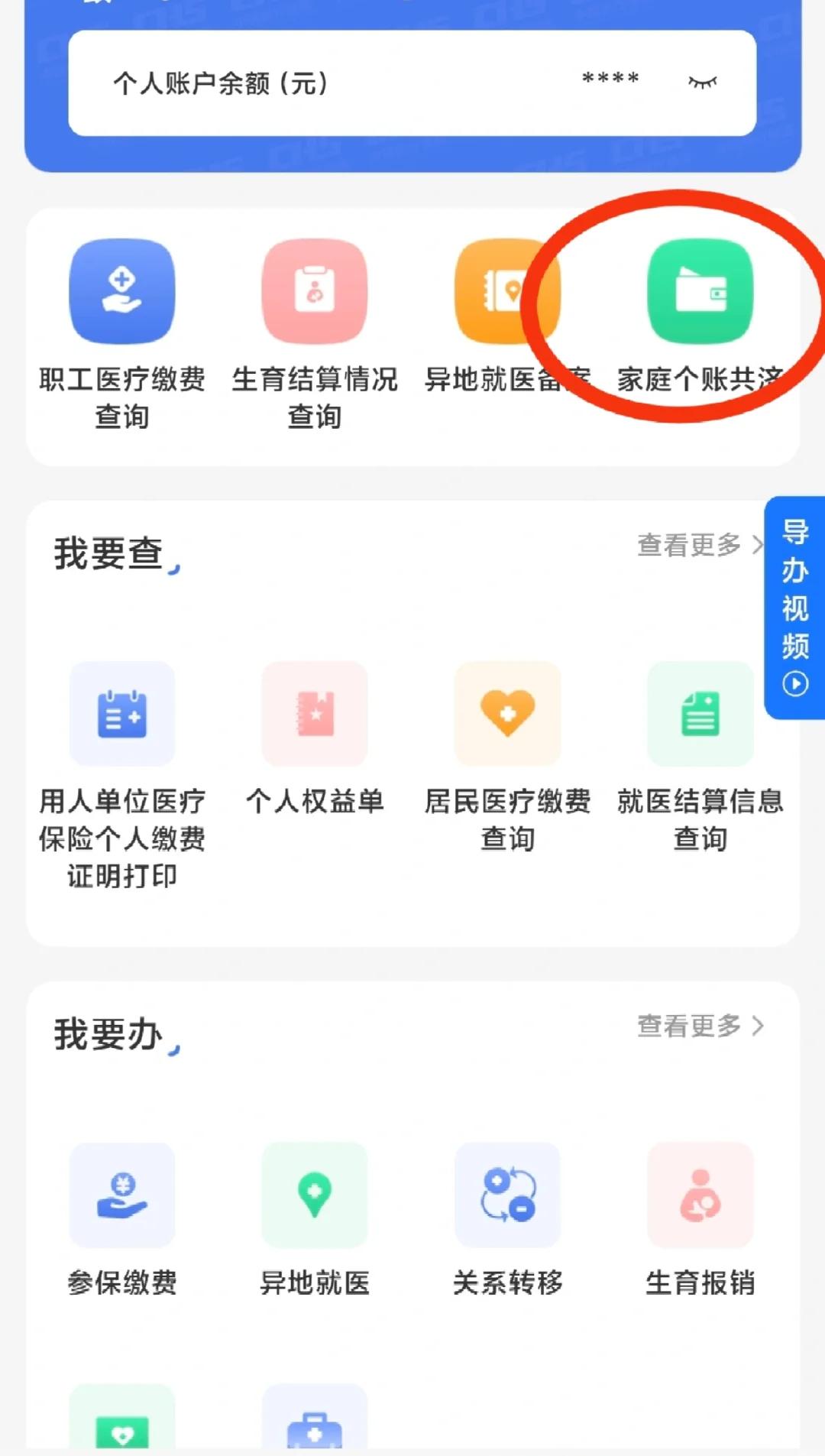 鄂州包含医保提现中介联系方式小额的词条