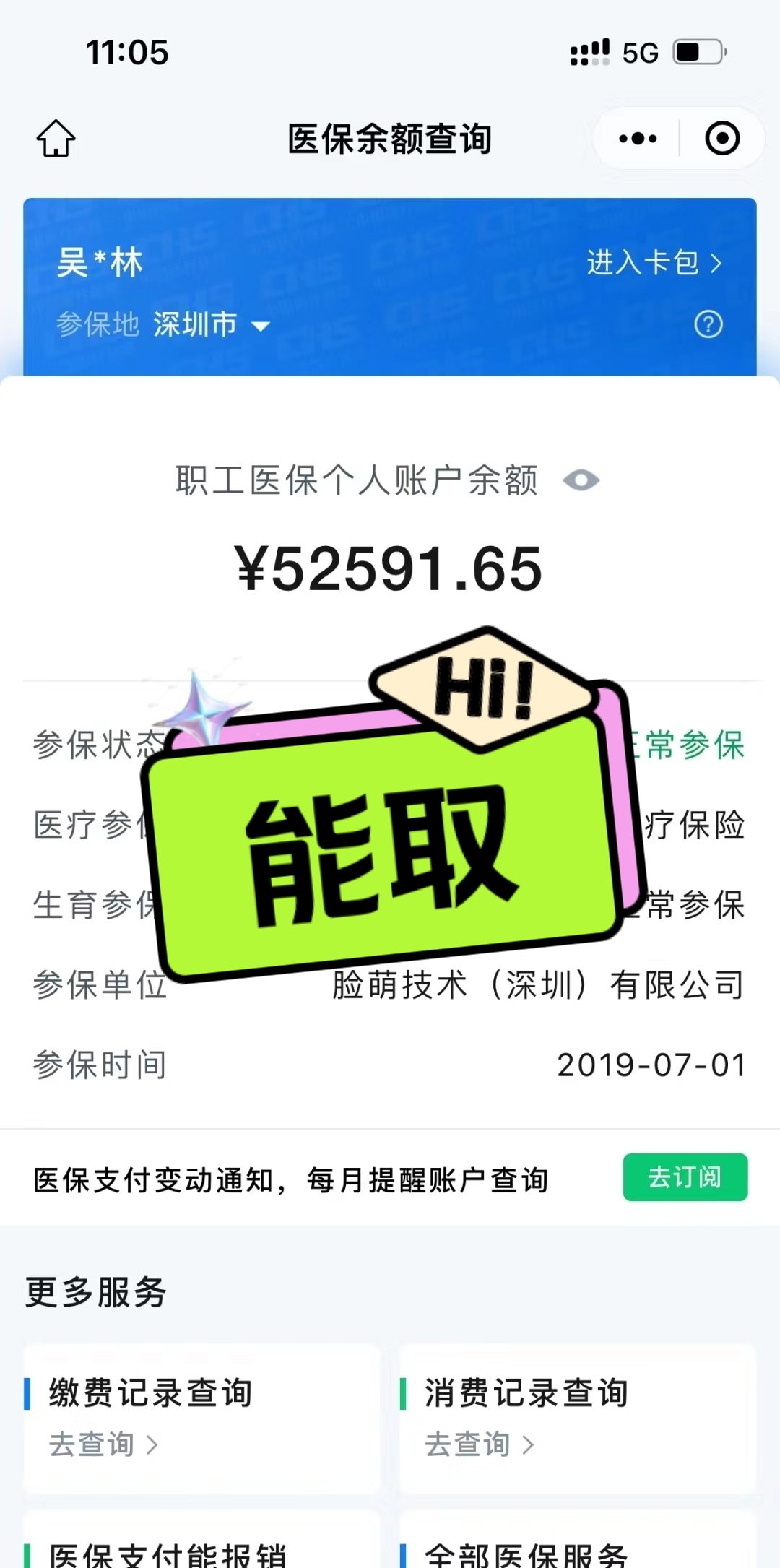 鄂州最新医保提取中介方法分析(最方便真实的鄂州医保提取中介乌鲁木齐方法)