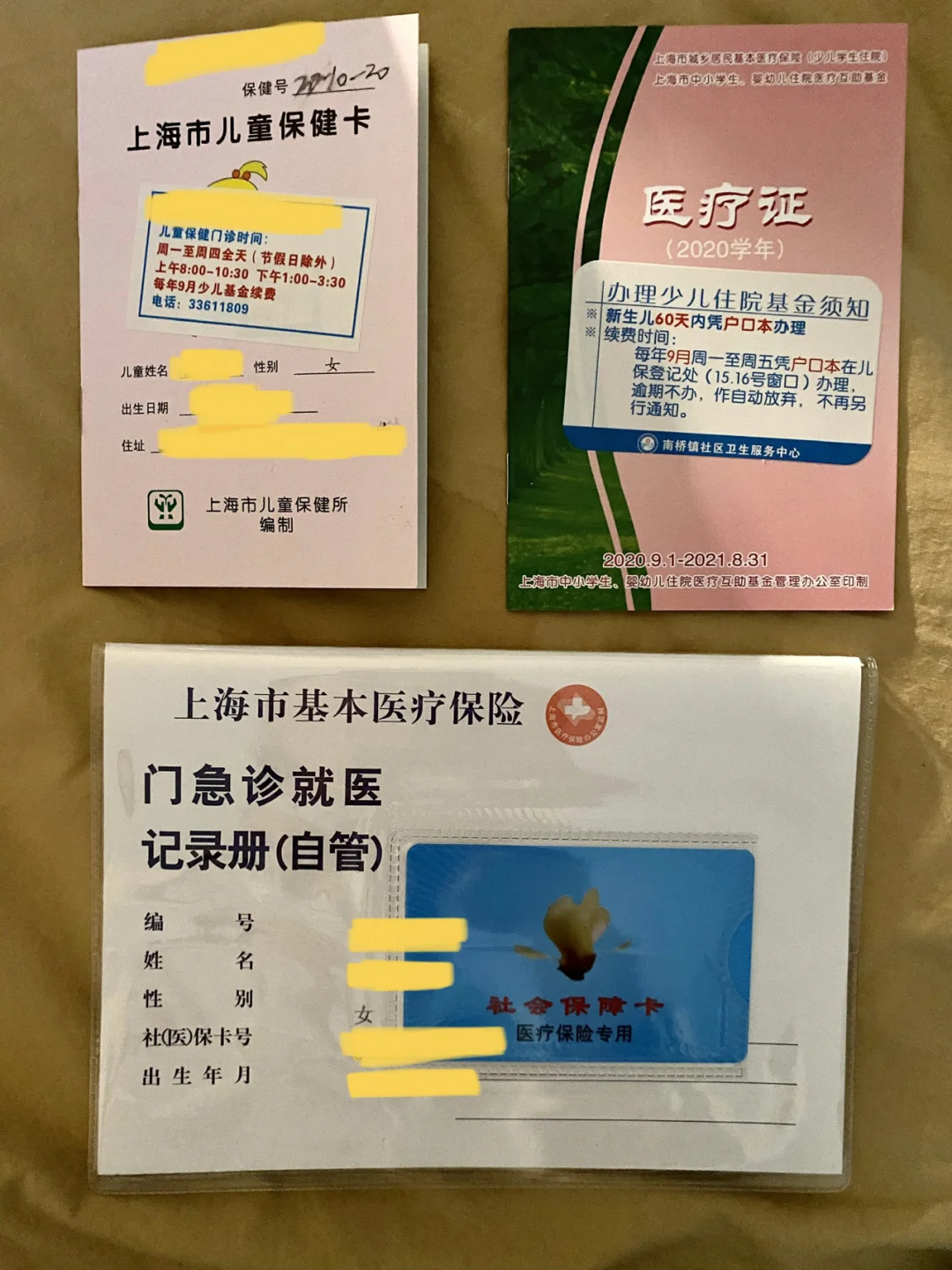 鄂州最新急用钱套医保卡上海方法分析(最方便真实的鄂州急用钱套医保卡上海能报销吗方法)