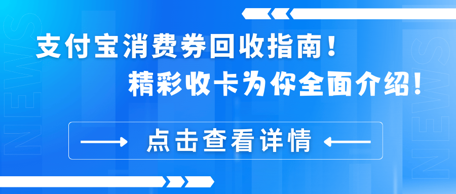 鄂州最新高价回收支付宝秒结方法分析(最方便真实的鄂州高价回收支付宝300元秒结方法)
