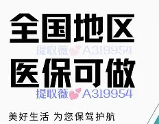 鄂州最新急用钱24小时套医保卡联系方式方法分析(最方便真实的鄂州24小时套现医保卡方法)