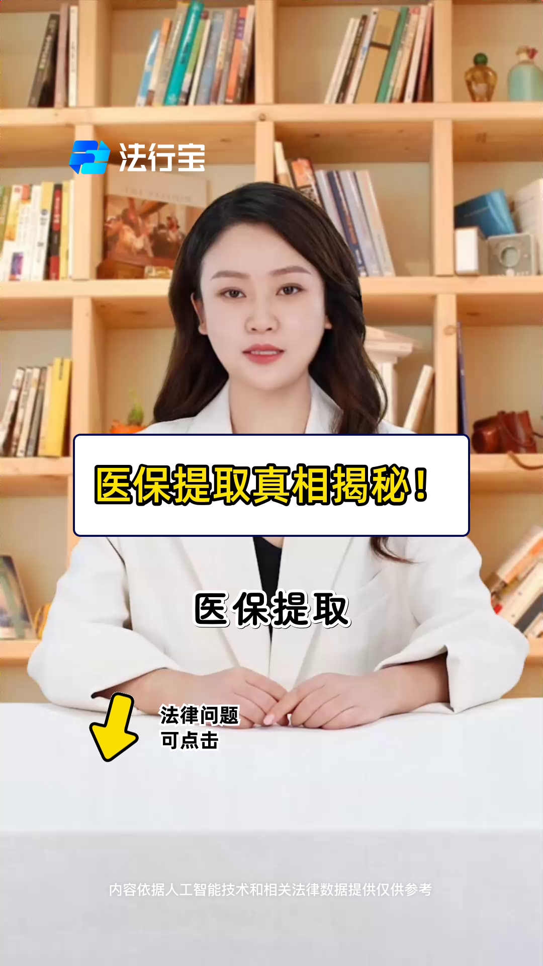 鄂州最新医保提取代办中介怎么联系方法分析(最方便真实的鄂州医保提取代办中介怎么联系客户方法)