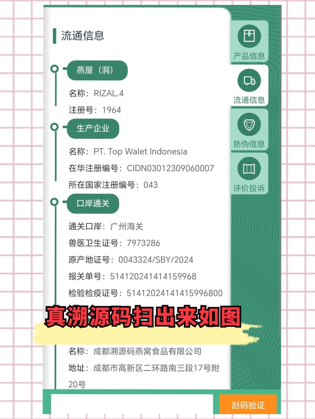 鄂州最新进口商品溯源防伪平台方法分析(最方便真实的鄂州进口商品溯源防伪平台就能确认是真的吗方法)