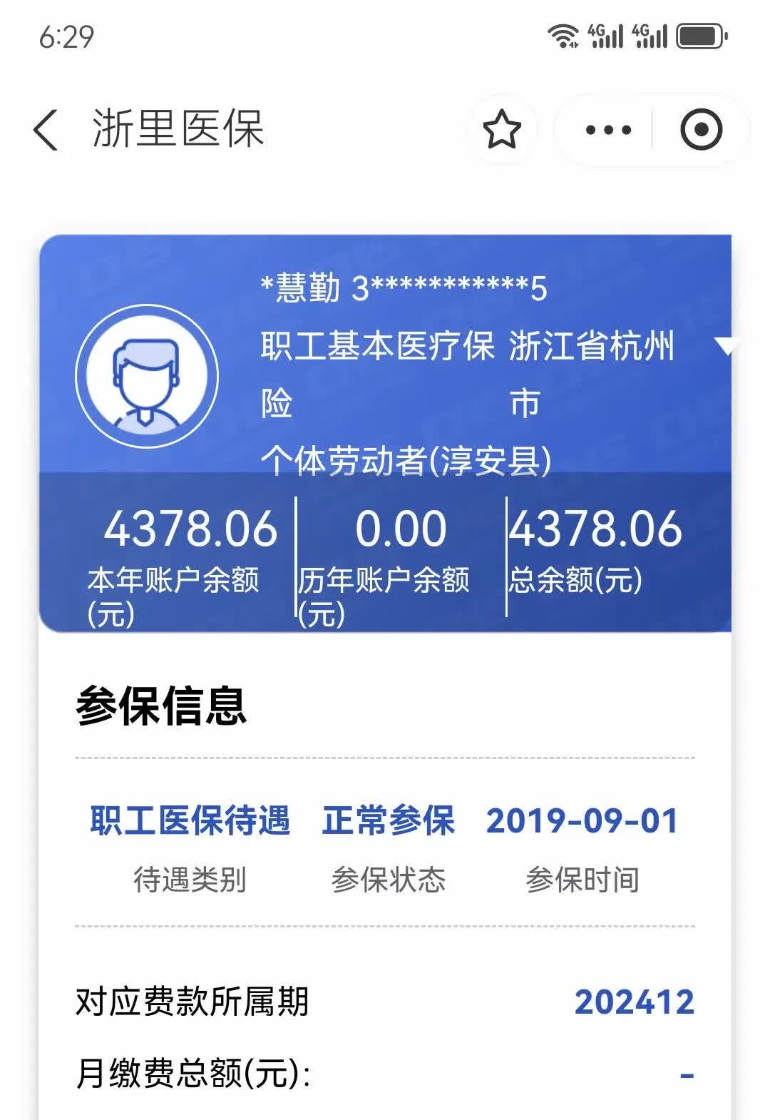 鄂州最新医保换现金秒到账方法分析(最方便真实的鄂州医保换现金秒到账的步骤详解方法)