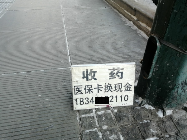 鄂州最新医保换现金违法吗方法分析(最方便真实的鄂州医保换现金违法吗现在方法)
