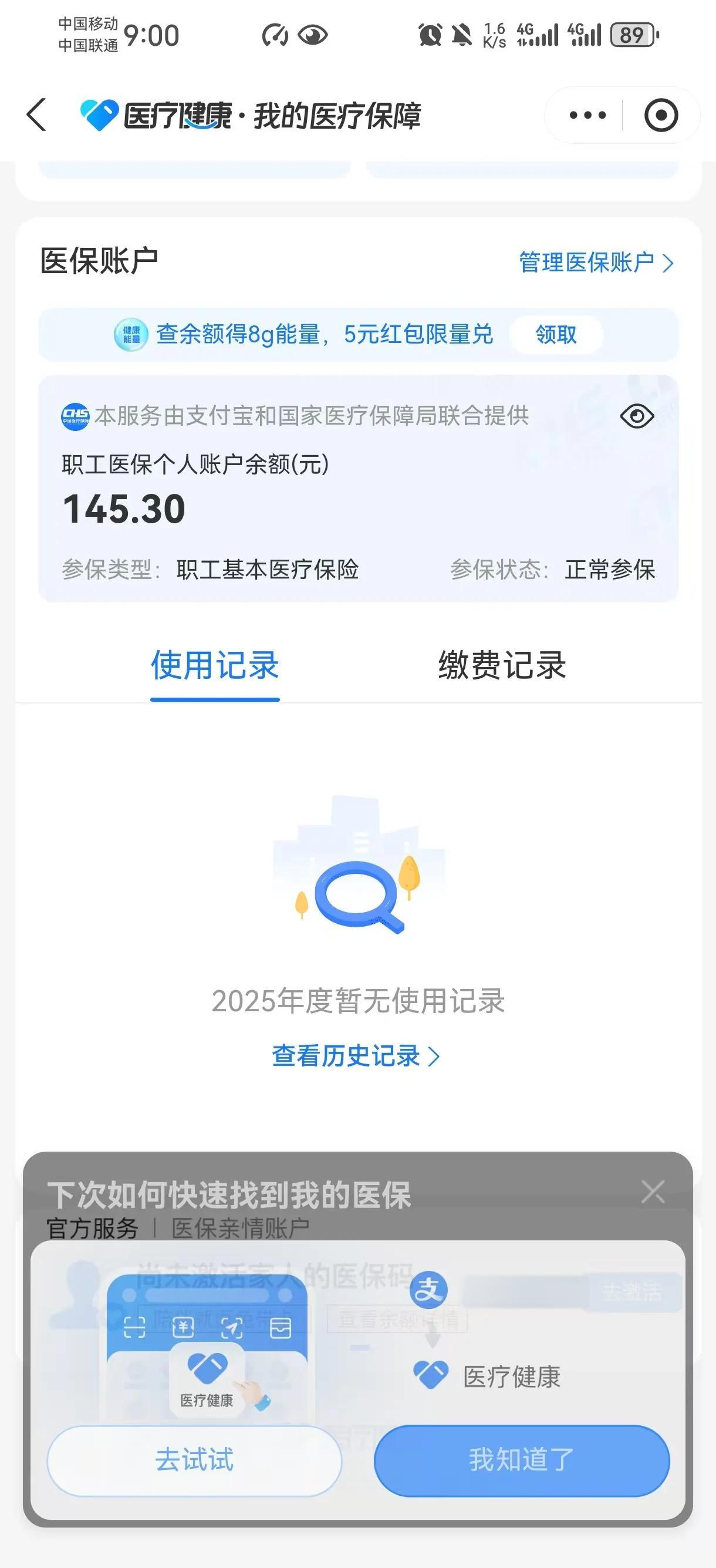 鄂州最新医保卡余额会过期么方法分析(最方便真实的鄂州医保卡的个人余额会过期吗方法)
