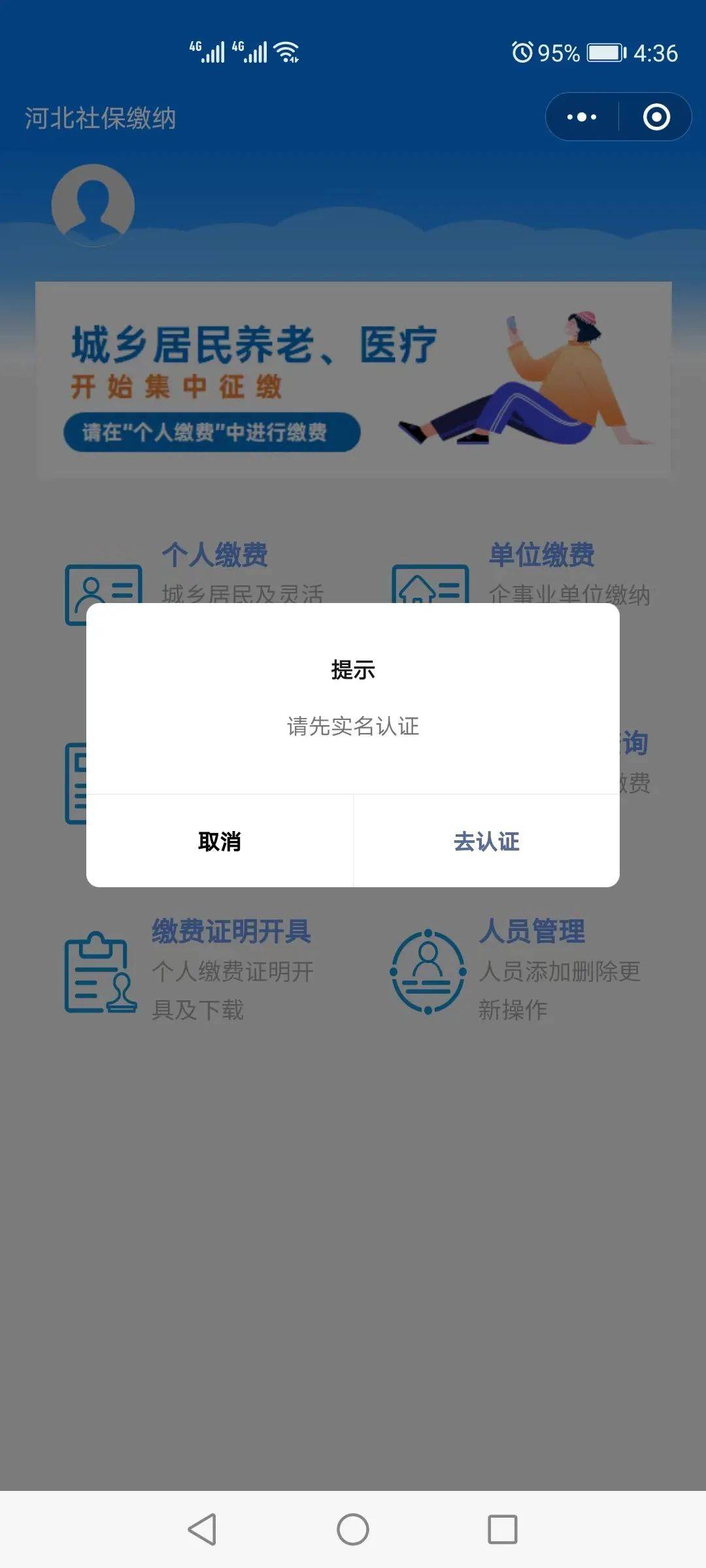 鄂州最新医保提取24小时微信方法分析(最方便真实的鄂州找中介10分钟提取医保方法)