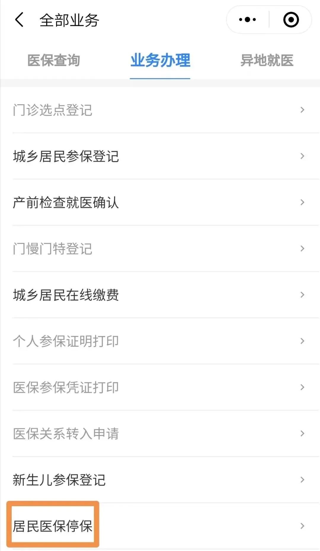 鄂州最新回收医保卡余额联系方式怎么填方法分析(最方便真实的鄂州回收医保卡余额联系方式怎么填写方法)