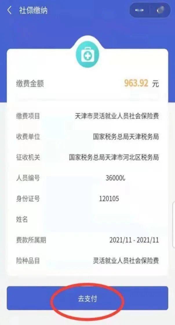 鄂州最新社保套现24小时微信是真的吗方法分析(最方便真实的鄂州社保套现24小时微信是真的吗吗方法)