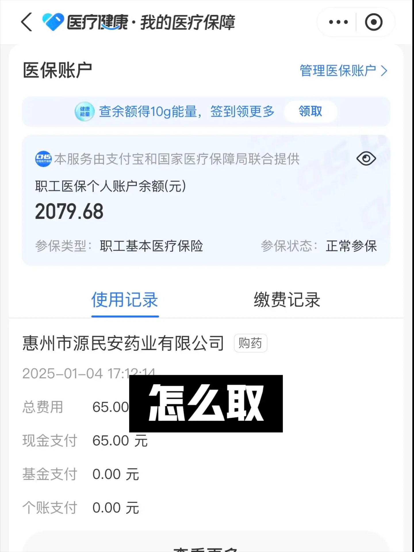 鄂州最新找中介10分钟提取医保郑州方法分析(最方便真实的鄂州找中介10分钟提取医保郑州能用吗方法)