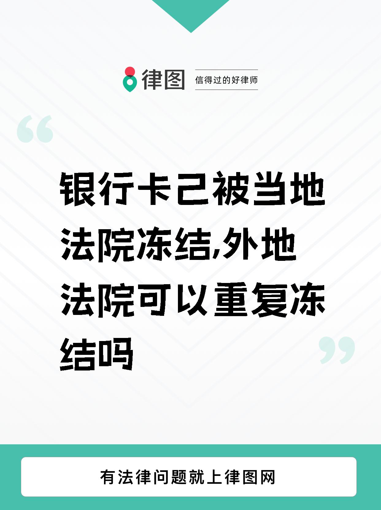 鄂州最新法院多久查到新卡冻结方法分析(最方便真实的鄂州法院多久会查出新办的银行卡 百度贴吧方法)