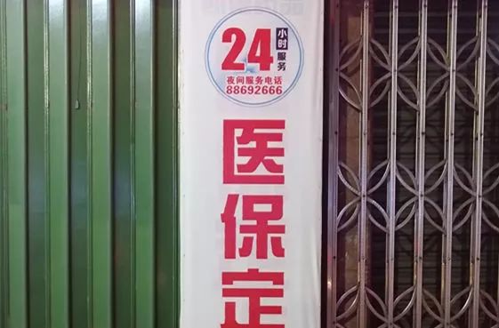 鄂州最新24小时套医保不收费方法分析(最方便真实的鄂州医保24小时内不报销吗方法)