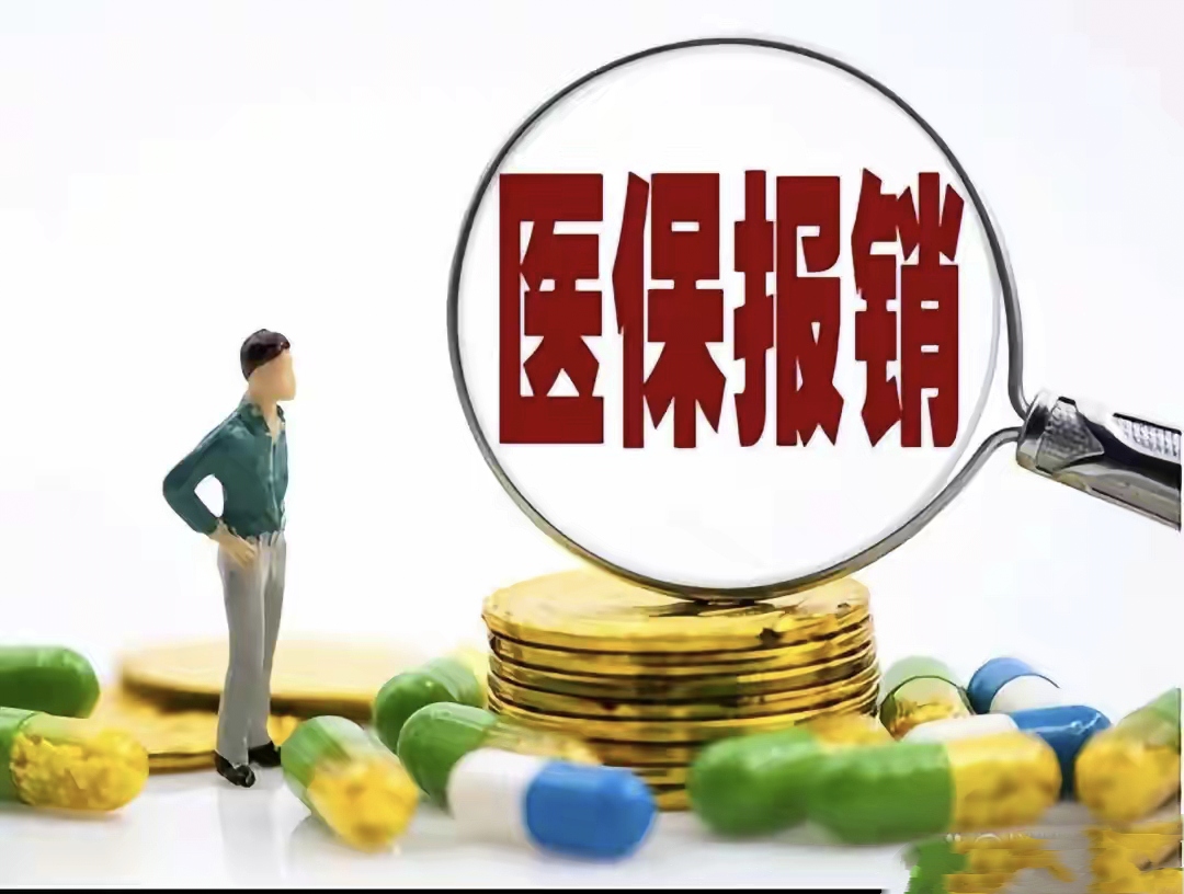 鄂州最新找中介10分钟提取医保2025方法分析(最方便真实的鄂州医保提取加微信方法)