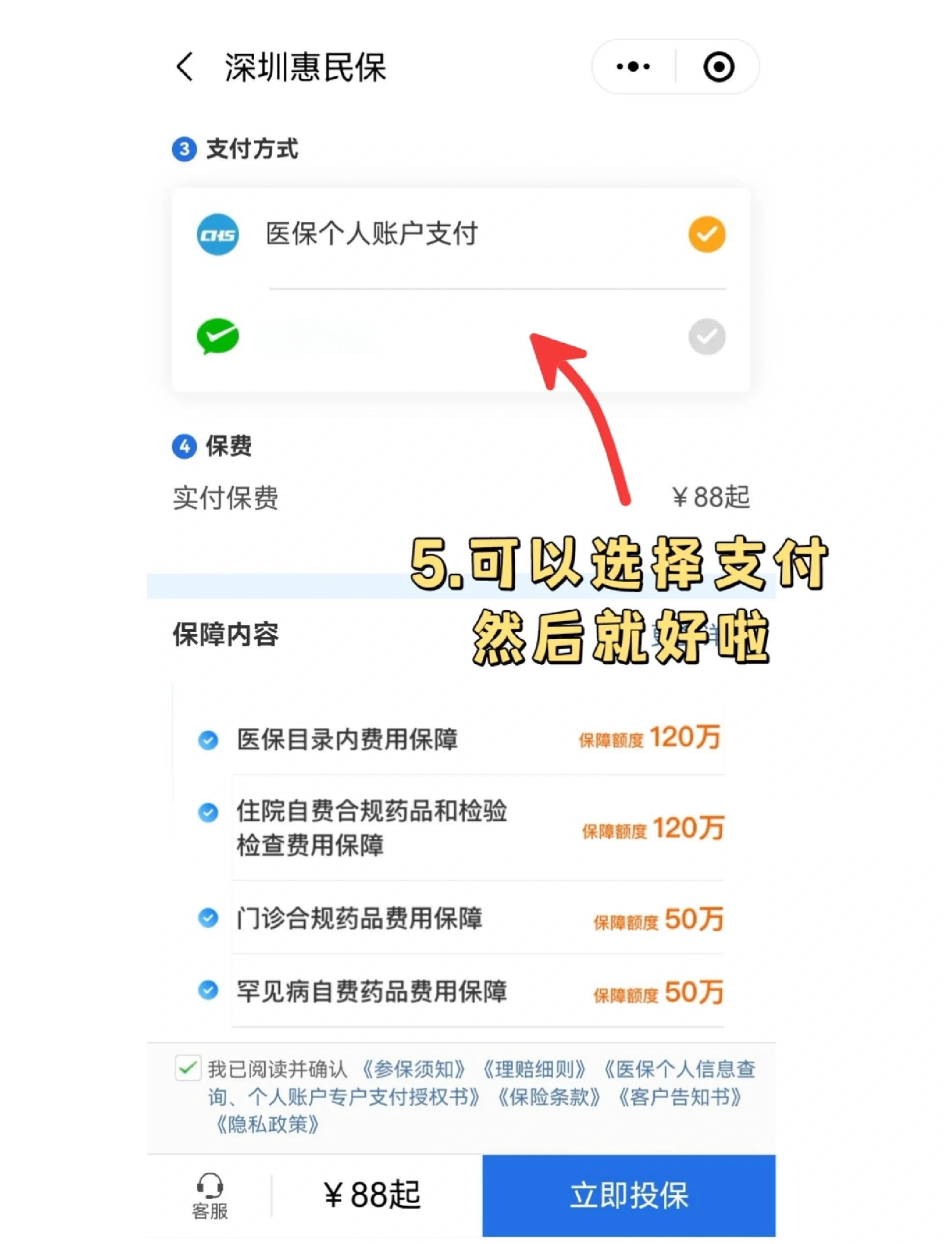 鄂州最新惠民保怎么取消自动缴费方法分析(最方便真实的鄂州如何取消惠民保自动微信扣款方法)
