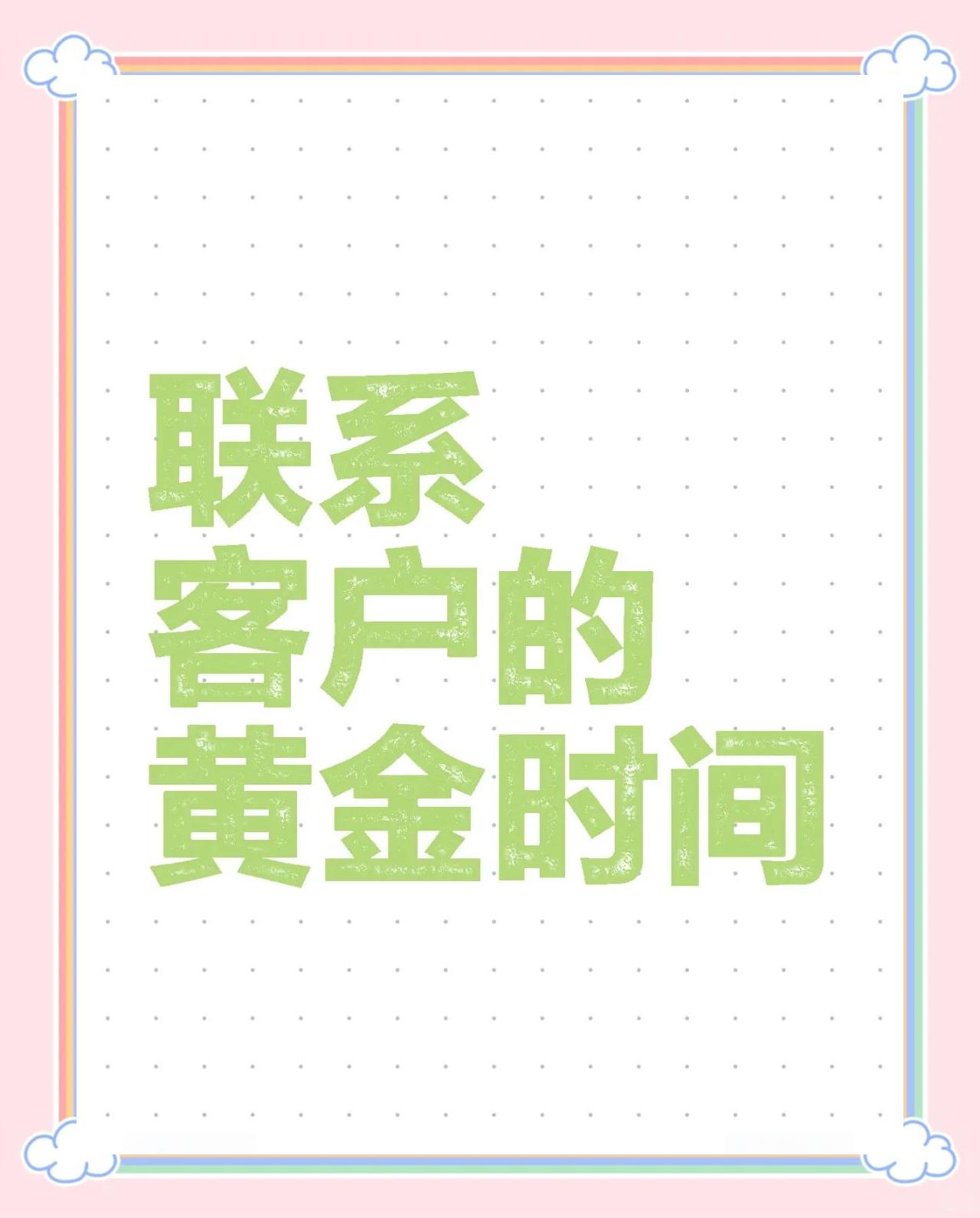 鄂州最新客户联系方式方法分析(最方便真实的鄂州客户联系方式要给公司吗方法)