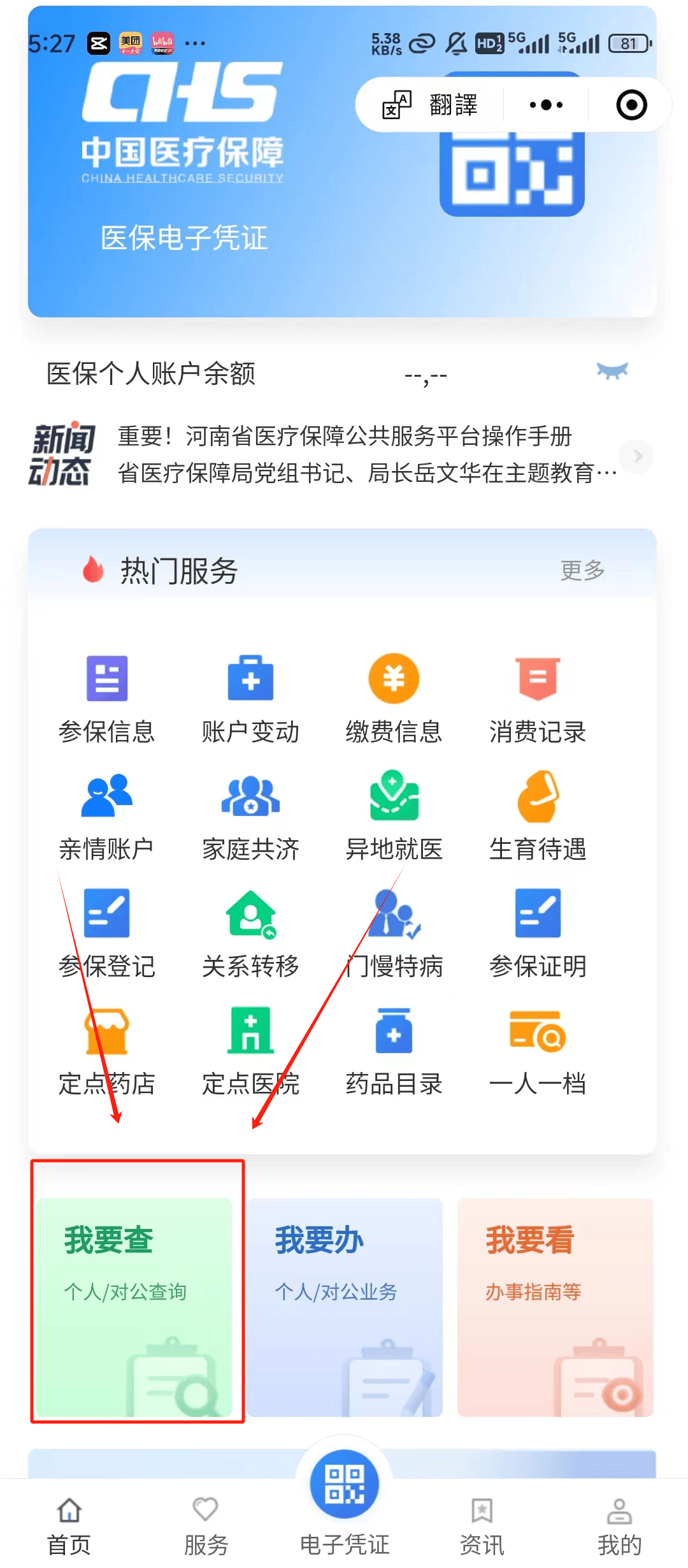 鄂州最新医保提现中介联系方式方法分析(最方便真实的鄂州24小时医保取现回收方法)