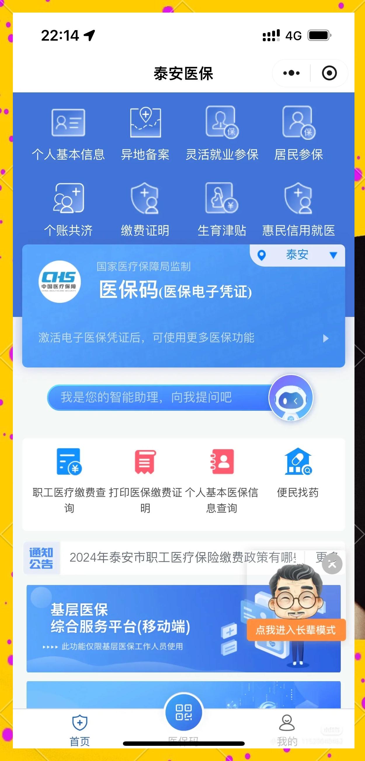 鄂州最新医保卡换现金违法吗方法分析(最方便真实的鄂州医保卡换现金违法吗怎么办方法)