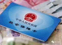 鄂州最新急用钱24小时套医保卡可信吗方法分析(最方便真实的鄂州急用钱套医保卡联系方式v渠道方法)