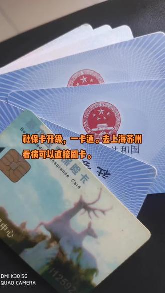 鄂州最新苏州社保卡回收方法分析(最方便真实的鄂州苏州社保卡损坏去哪里更换方法)