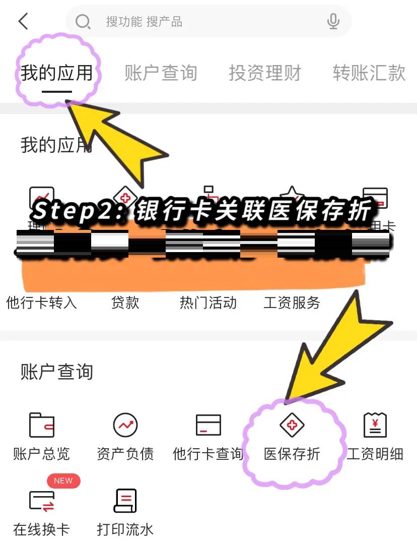鄂州最新医保提现渠道方法分析(最方便真实的鄂州医保提现渠道怎么选方法)
