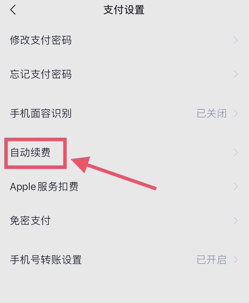 鄂州最新如何取消惠民保自动微信扣款方法分析(最方便真实的鄂州惠民保公众号方法)