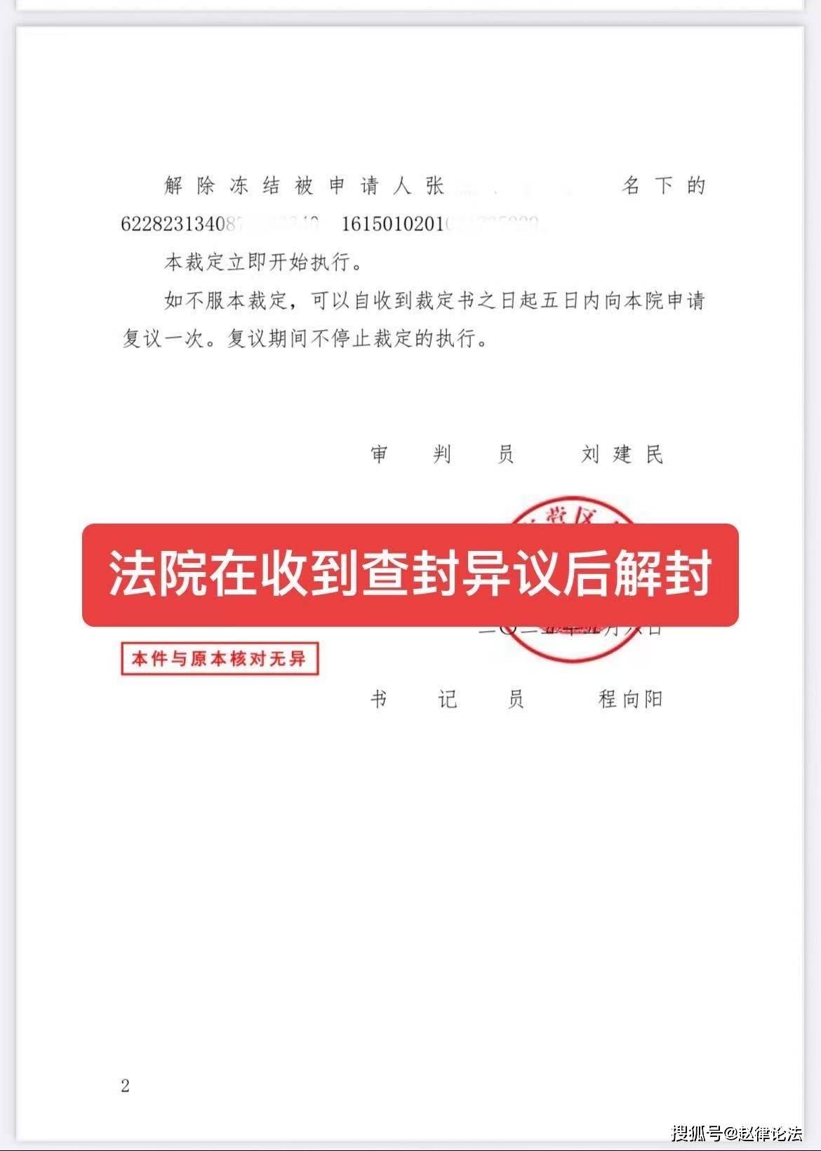 鄂州最新医保卡会被法院冻结吗怎么办方法分析(最方便真实的鄂州医保账户被法院冻结有通知么方法)