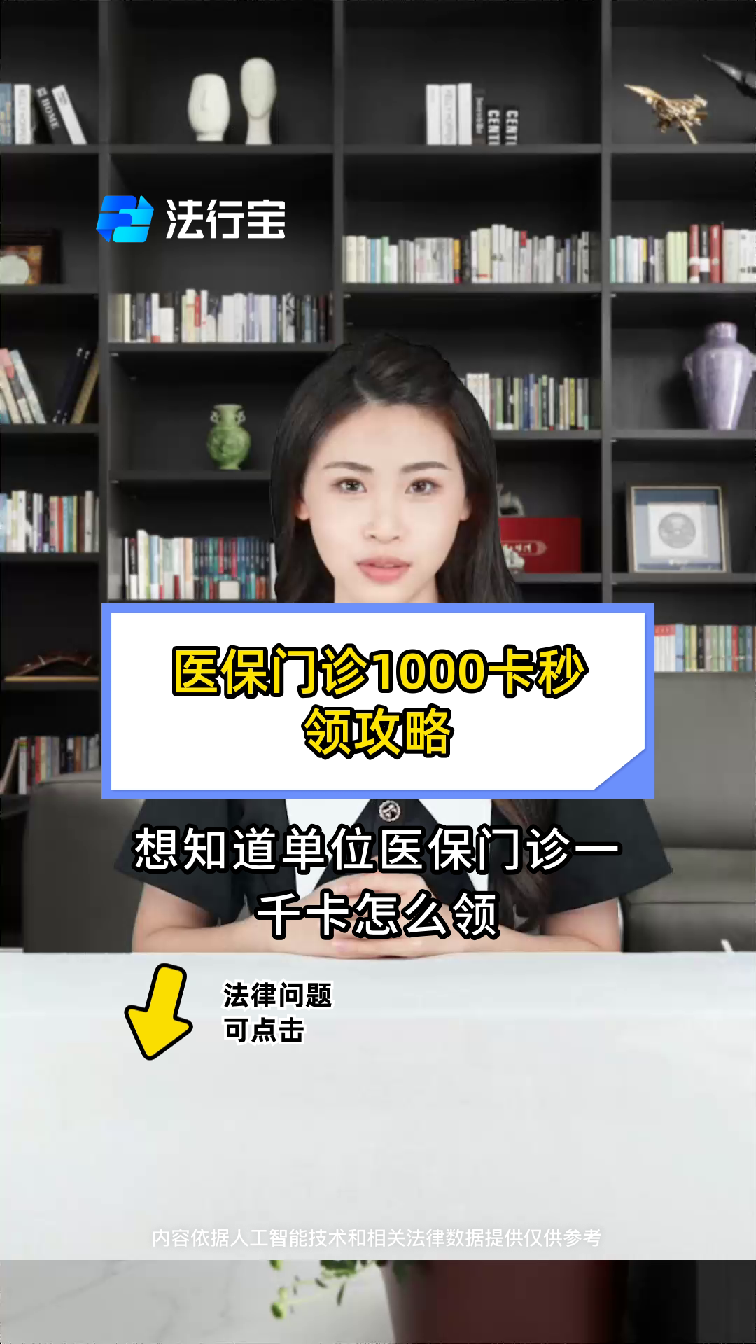 鄂州最新找中介10分钟提取医保武汉方法分析(最方便真实的鄂州找中介10分钟提取医保武汉可以用吗方法)