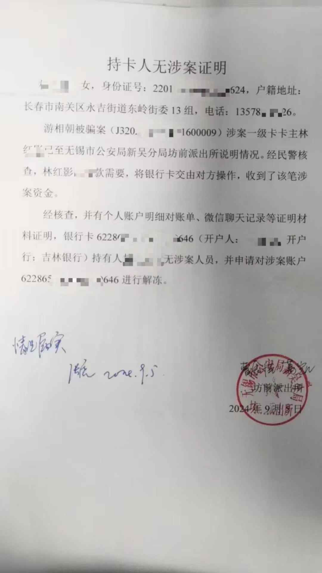 鄂州最新医保账户会被司法冻结吗方法分析(最方便真实的鄂州医保账户被法院冻结怎么办方法)