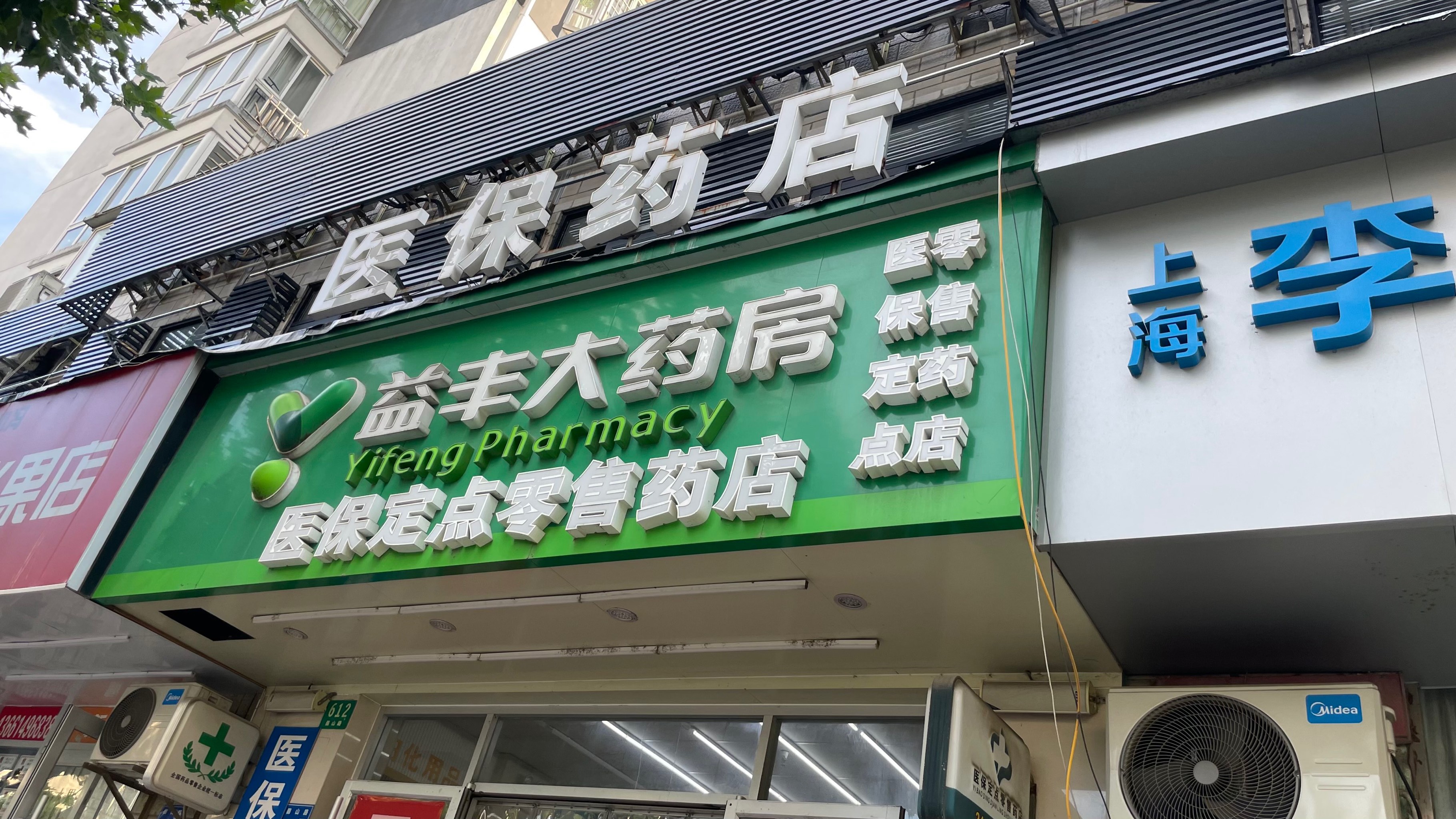 鄂州最新去药店直接说套医保卡方法分析(最方便真实的鄂州去药店直接说套医保卡是真的吗方法)
