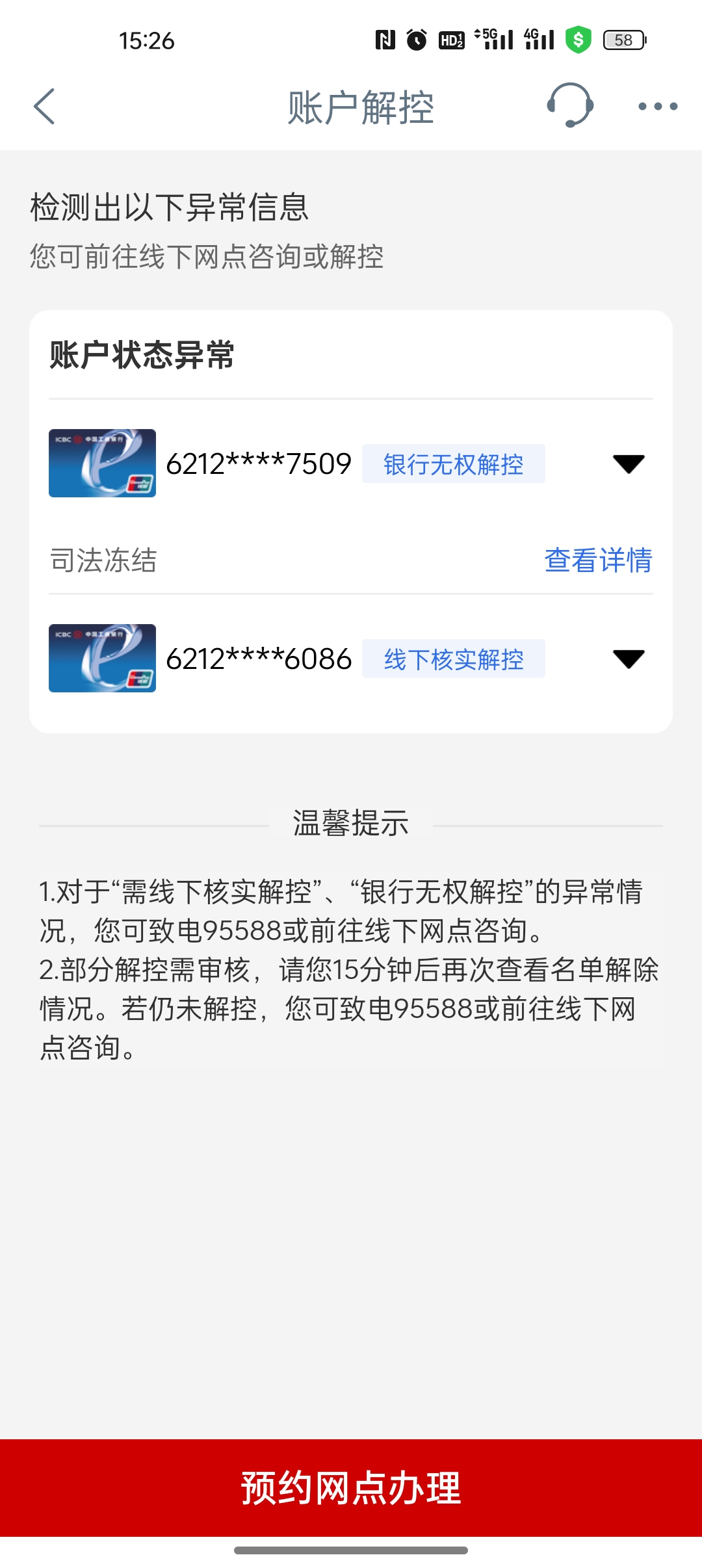 鄂州最新法院能冻结医保卡违法吗方法分析(最方便真实的鄂州法院有权冻结医保卡吗?方法)