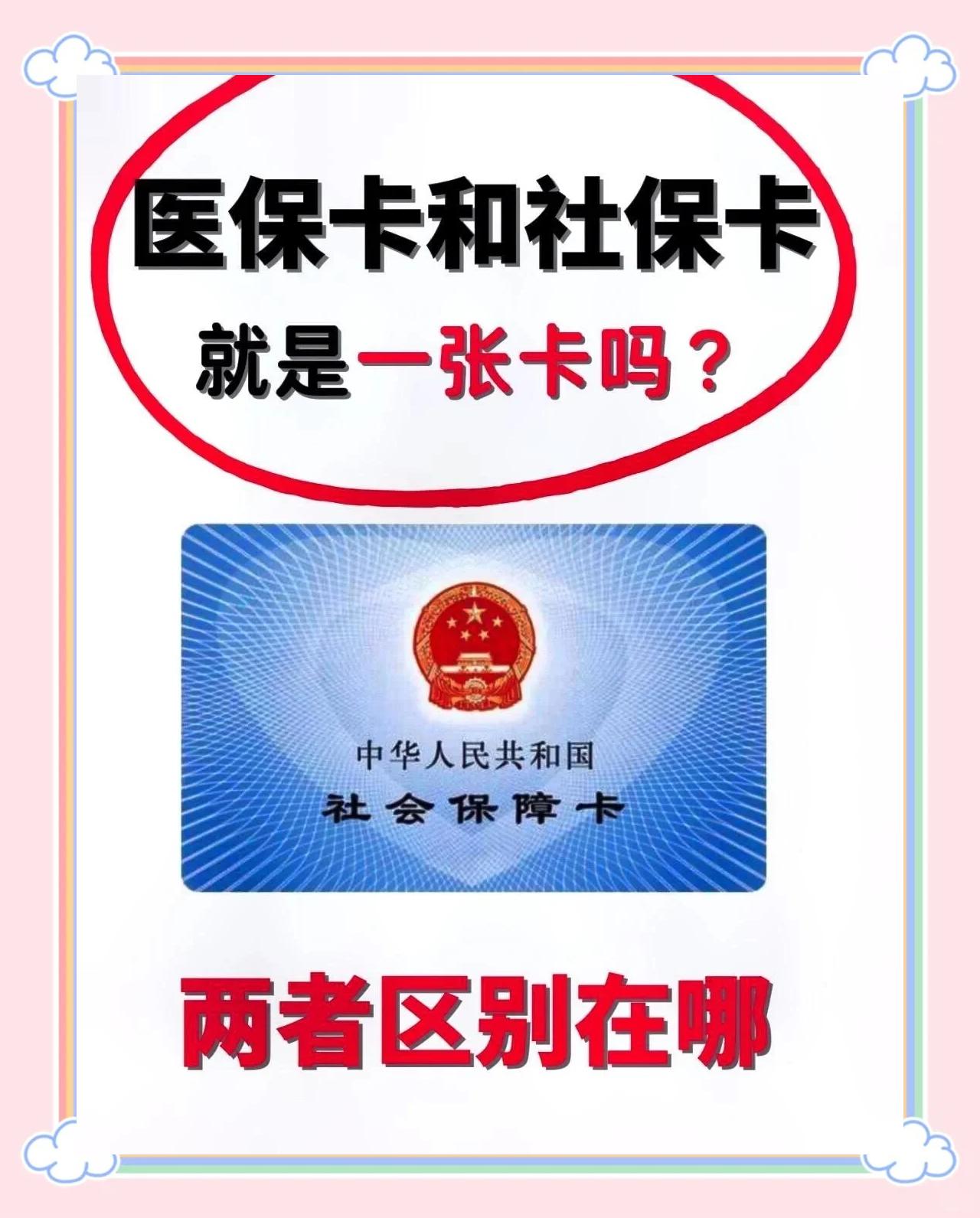 鄂州最新同煤旧医保卡回收方法分析(最方便真实的鄂州非医保用药车主承担3000元方法)