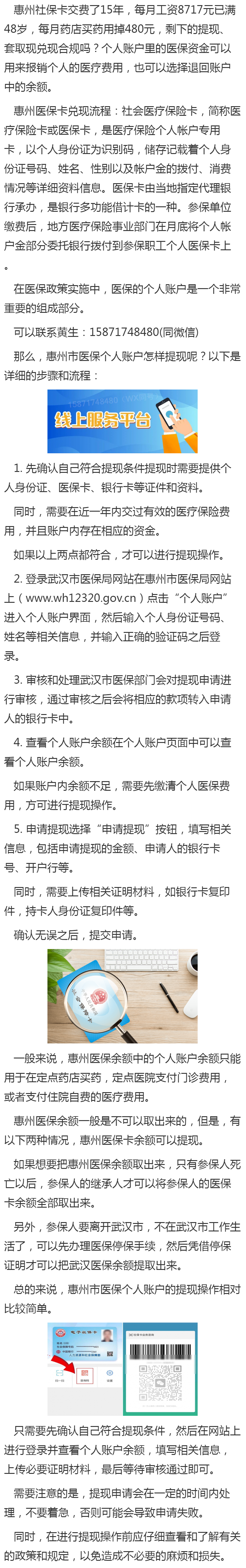 鄂州最新医保卡网上套取现金渠道方法分析(最方便真实的鄂州医保卡网上套取现金渠道是真的吗方法)