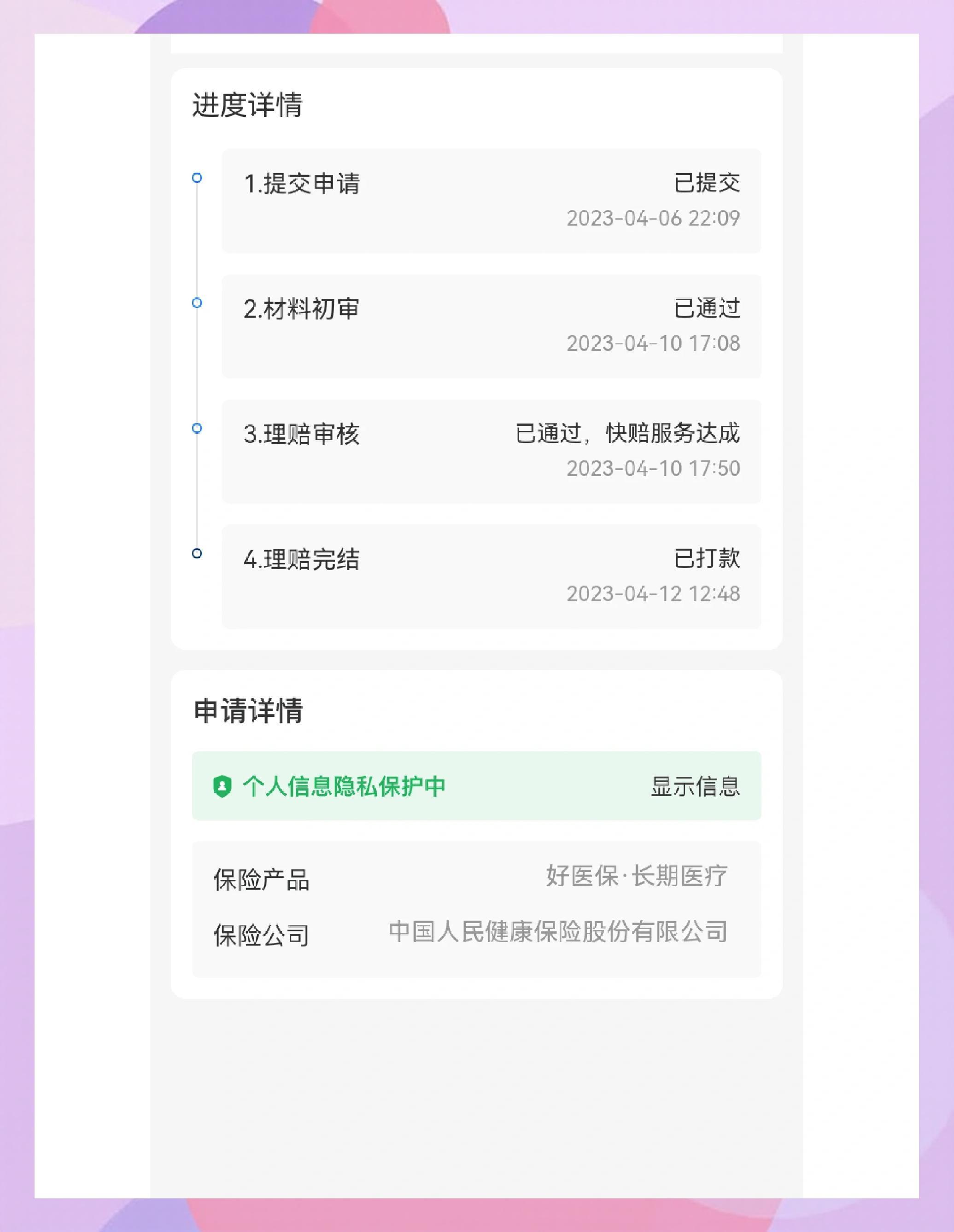 鄂州最新医保换现金秒到账的步骤详解方法分析(最方便真实的鄂州医保卡现金提现方法)