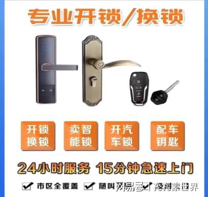 鄂州最新24小时上门开锁电话方法分析(最方便真实的鄂州24小时上门开锁公司电话附近地址方法)