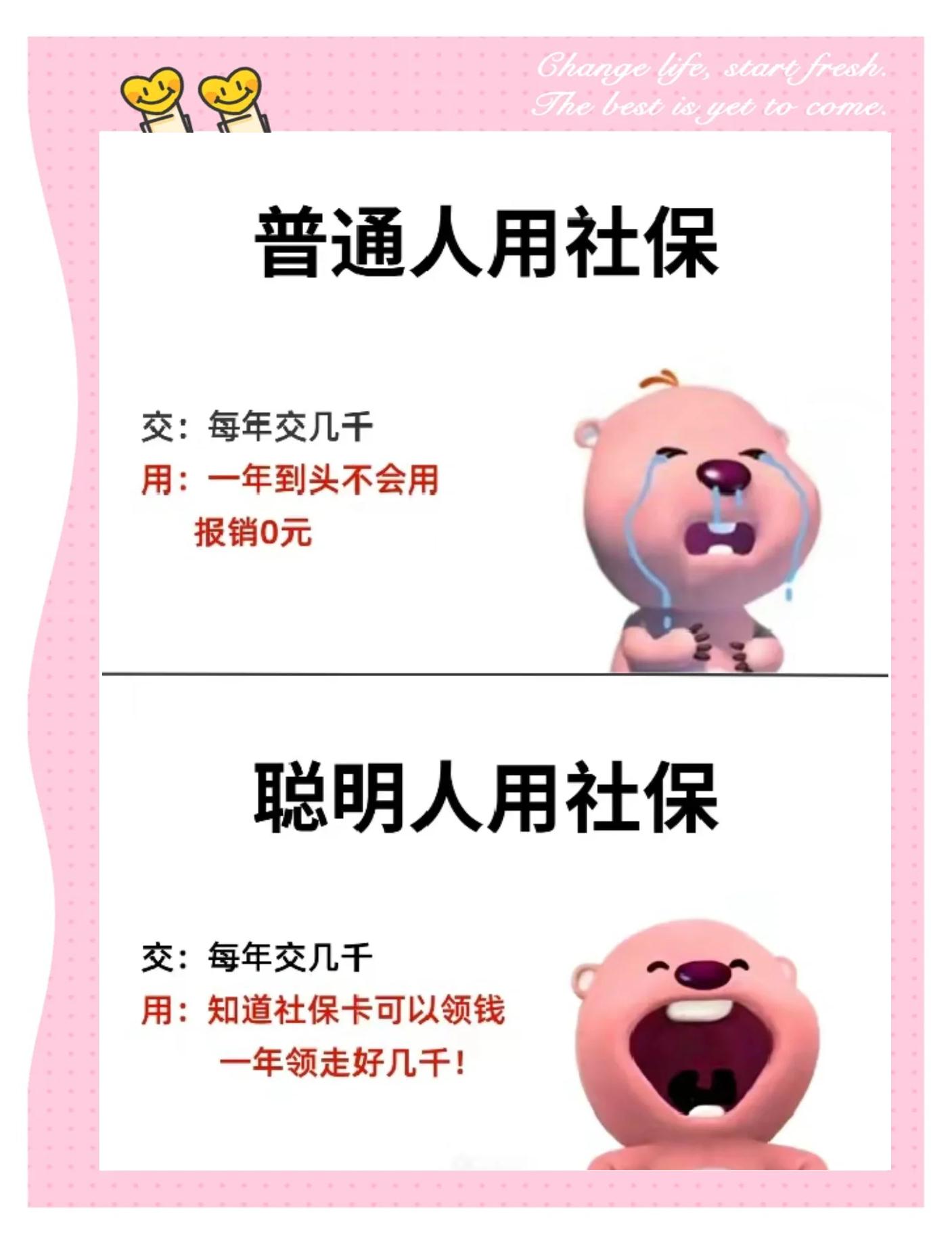 鄂州最新医保余额提现方法方法分析(最方便真实的鄂州医保余额如何提现方法)