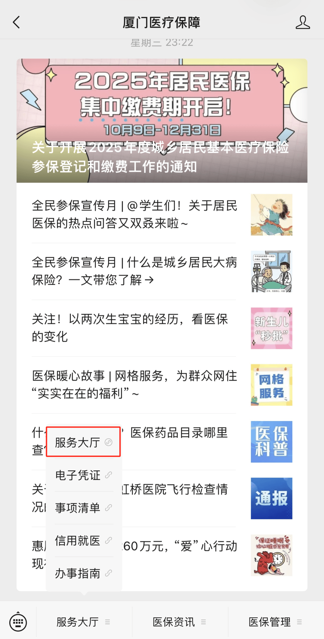 鄂州最新医保小额提取中介联系方式方法分析(最方便真实的鄂州医保局提现方法)