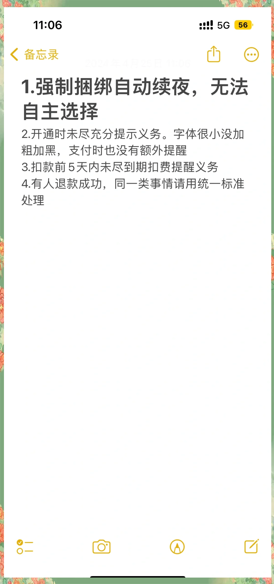 鄂州最新保险自动扣款怎么追回方法分析(最方便真实的鄂州支付宝众安保险自动扣款怎么追回方法)
