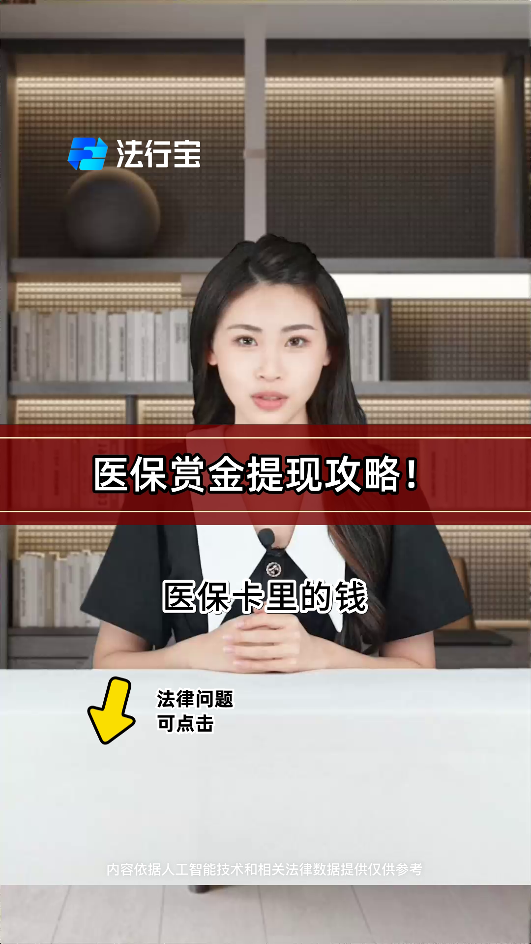 鄂州最新医保局提现方法分析(最方便真实的鄂州医保账户提取现金方法)