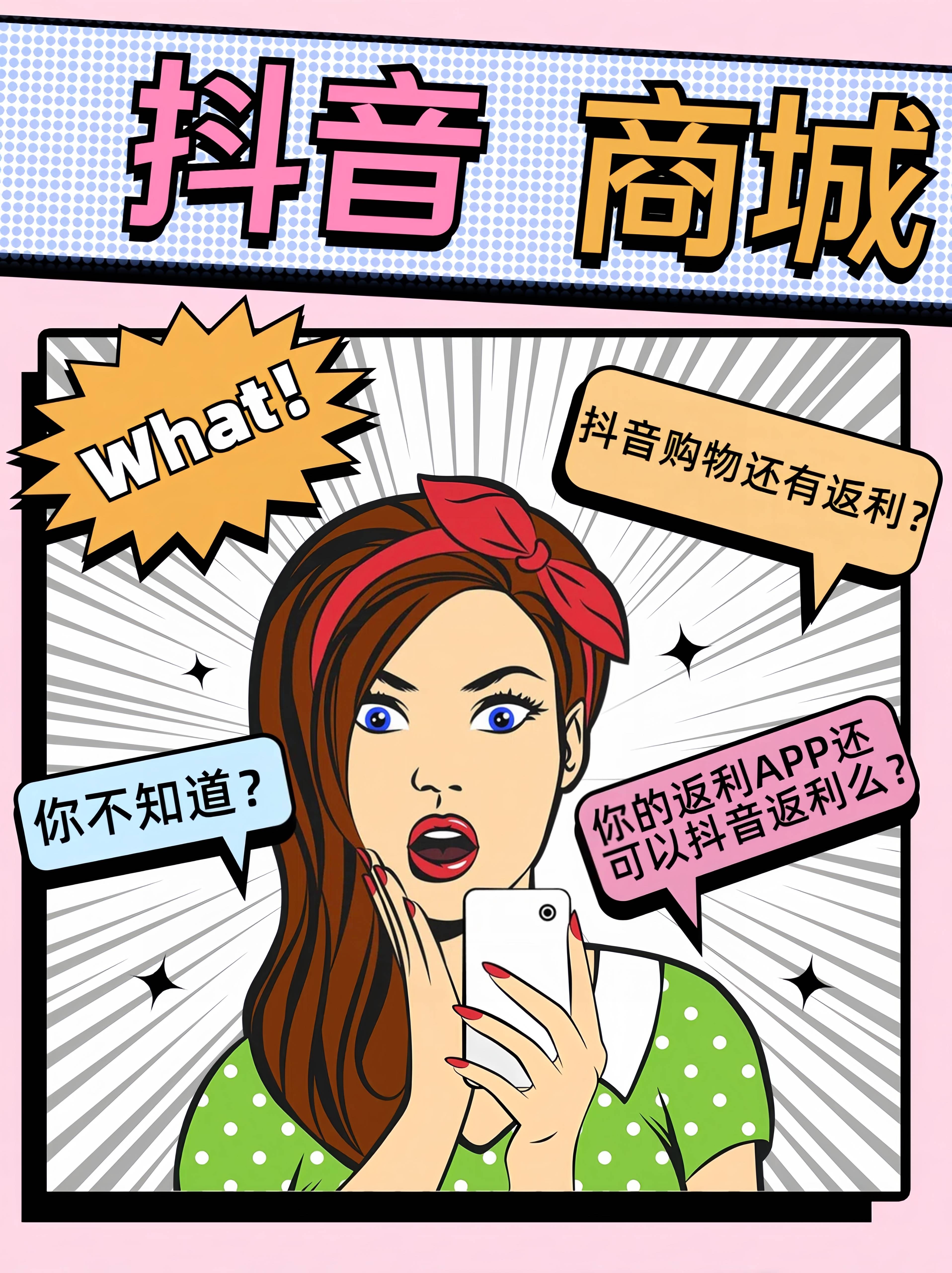 鄂州最新用返利商家会发现吗方法分析(最方便真实的鄂州用了返利网卖家知道吗方法)