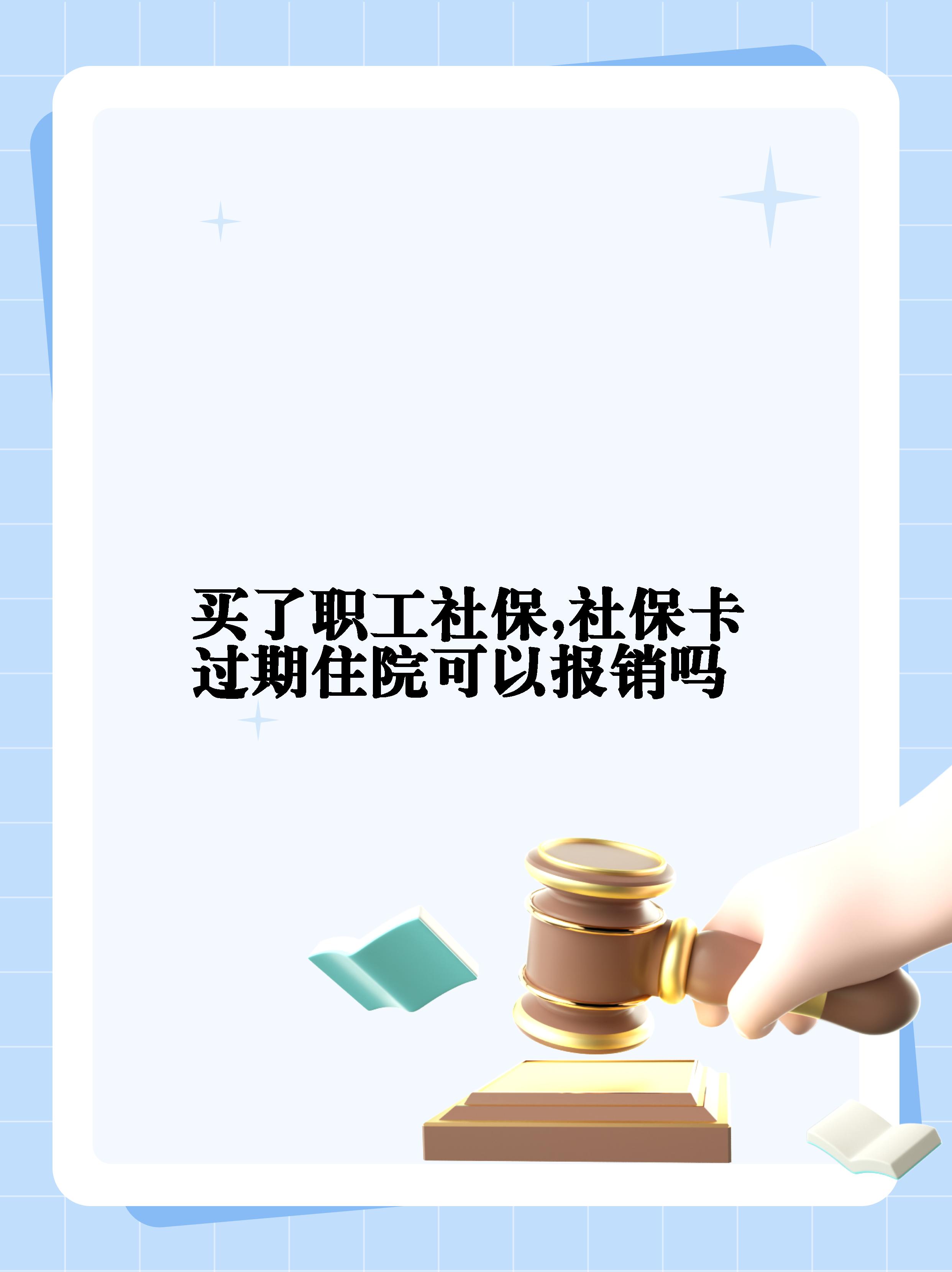 鄂州最新居民医保卡会过期吗方法分析(最方便真实的鄂州居民医保卡多久过期方法)