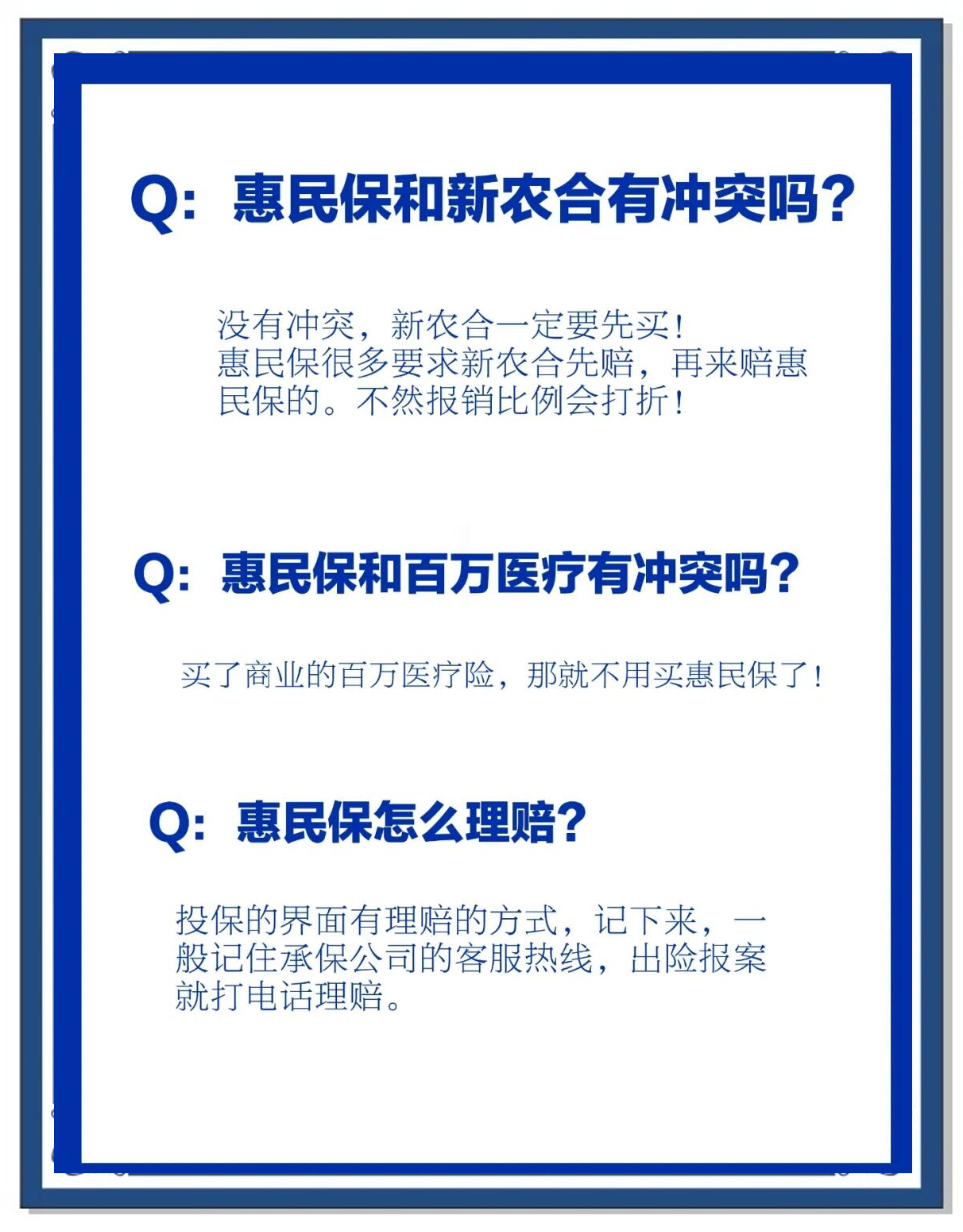鄂州包含惠民保代扣158还能追回吗的词条
