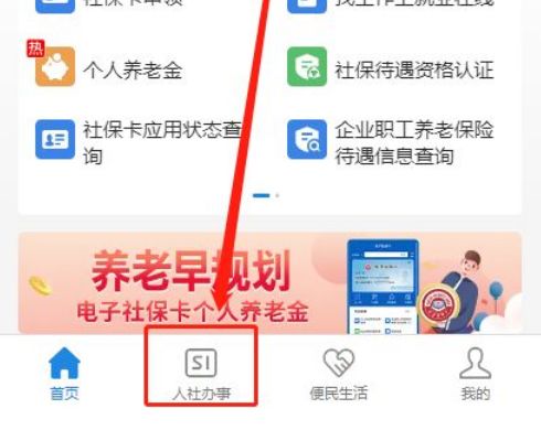 鄂州最新社保卡有效期查询方式方法分析(最方便真实的鄂州社保卡有效期查询方式有哪些方法)