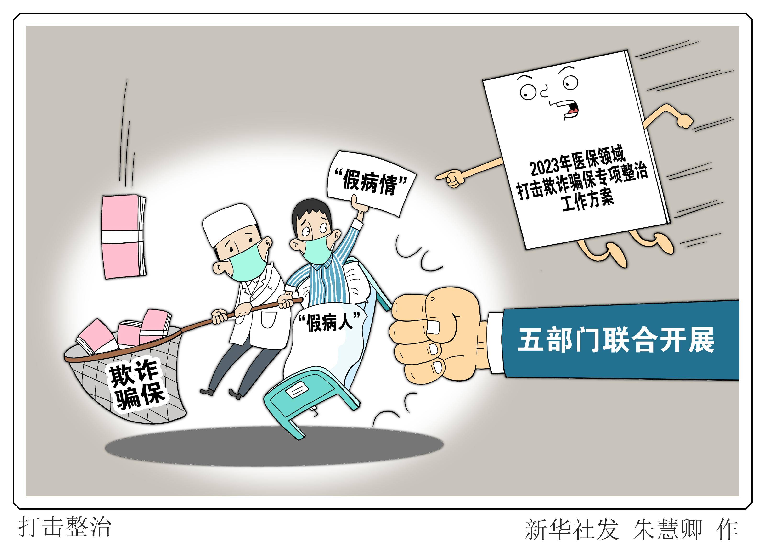 鄂州最新医保套现商家方法分析(最方便真实的鄂州医保套现违法吗方法)