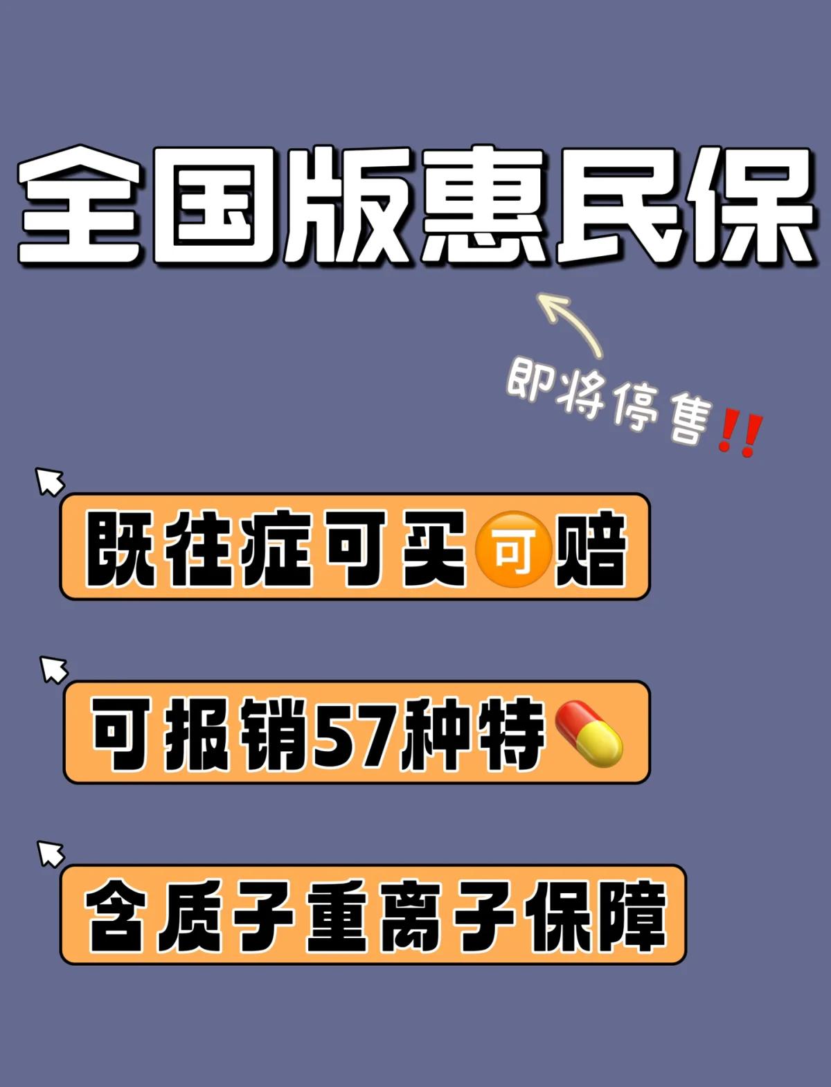 鄂州最新怎样取消惠民保自动续保方法分析(最方便真实的鄂州惠民保怎么续保方法)
